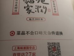 -佬肥猫(国华广场店)