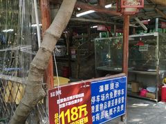 门面-荔景渔庄