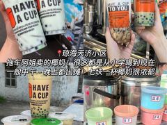 -椰小鸡·琼州糟粕醋(美兰缤纷城店)