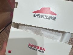 -必胜客(堤口路店)