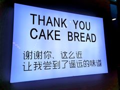 -焙丽拾光(麦凯乐直营店)
