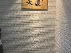 大堂-禾康家蛋糕店