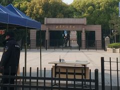 -上海市龙华烈士陵园