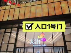 -龙湖南京河西天街