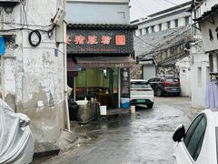 -守英猪脏粉(仓桥街店)