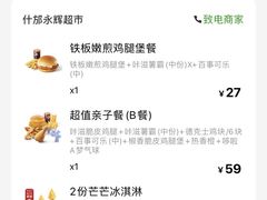 -德克士(什邡永辉超市店)