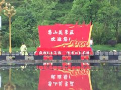 -娄山关景区