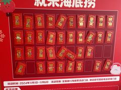 -海底捞火锅(逸仙路店)