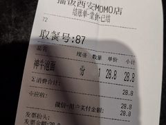 -擂饭(MOMOPARK店)