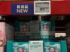 -山姆会员商店(西溪店)