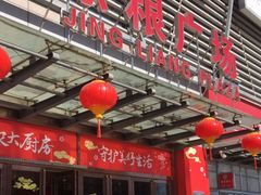-京粮广场