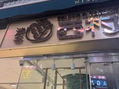 -涩谷区