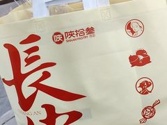-陕拾叁-西安糕点(大雁塔店)