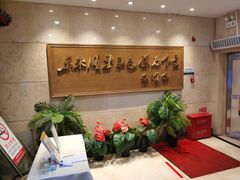 -东来顺饭庄(王府井步行街店)