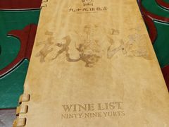 -九十九顶毡房(阜石路店)