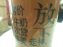 android_upload_pic-放哈·甜醅子奶茶创造者(正宁路店)