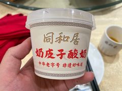 -同和居(什刹海店)