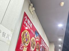 -范贤光鸡公煲(平乐园总店)