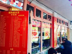-辣肉面大王(天平路店)