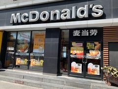 门面-麦当劳(大栅栏店)