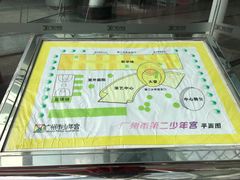 -广州市第二少年宫