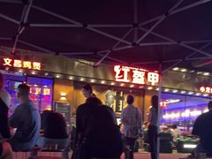 -红盔甲·小龙虾(车公庙店)
