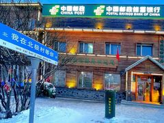 -北极村旅游风景区