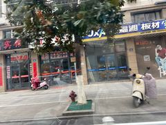 -回头客挞粿(绩溪店)