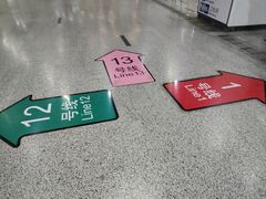 -汉中路(地铁站)