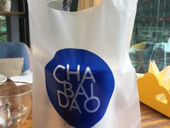 -茶百道(新城市广场店)