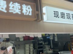 -小满手工粉(上海月星环球港店)