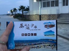 -嵊泗基湖沙滩