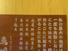 -鸟鹏烧鸟居酒屋(昌岗店)
