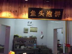 -船尚小镇(武清下朱庄店)