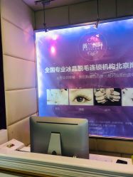 -薇兰专业脱毛连锁机构