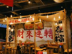 -楠火锅(太古里总店)