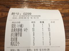 账单-韩萍老南京馄饨(河西万达店)
