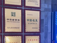 -东来顺•非遗火锅(外滩店)