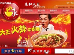 永和大王-永和大王(赤峰路二店)