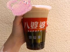 -八婆婆烧仙草(曾厝垵店)