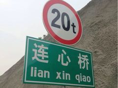 iphone_upload_pic-山西乌金山旅游区