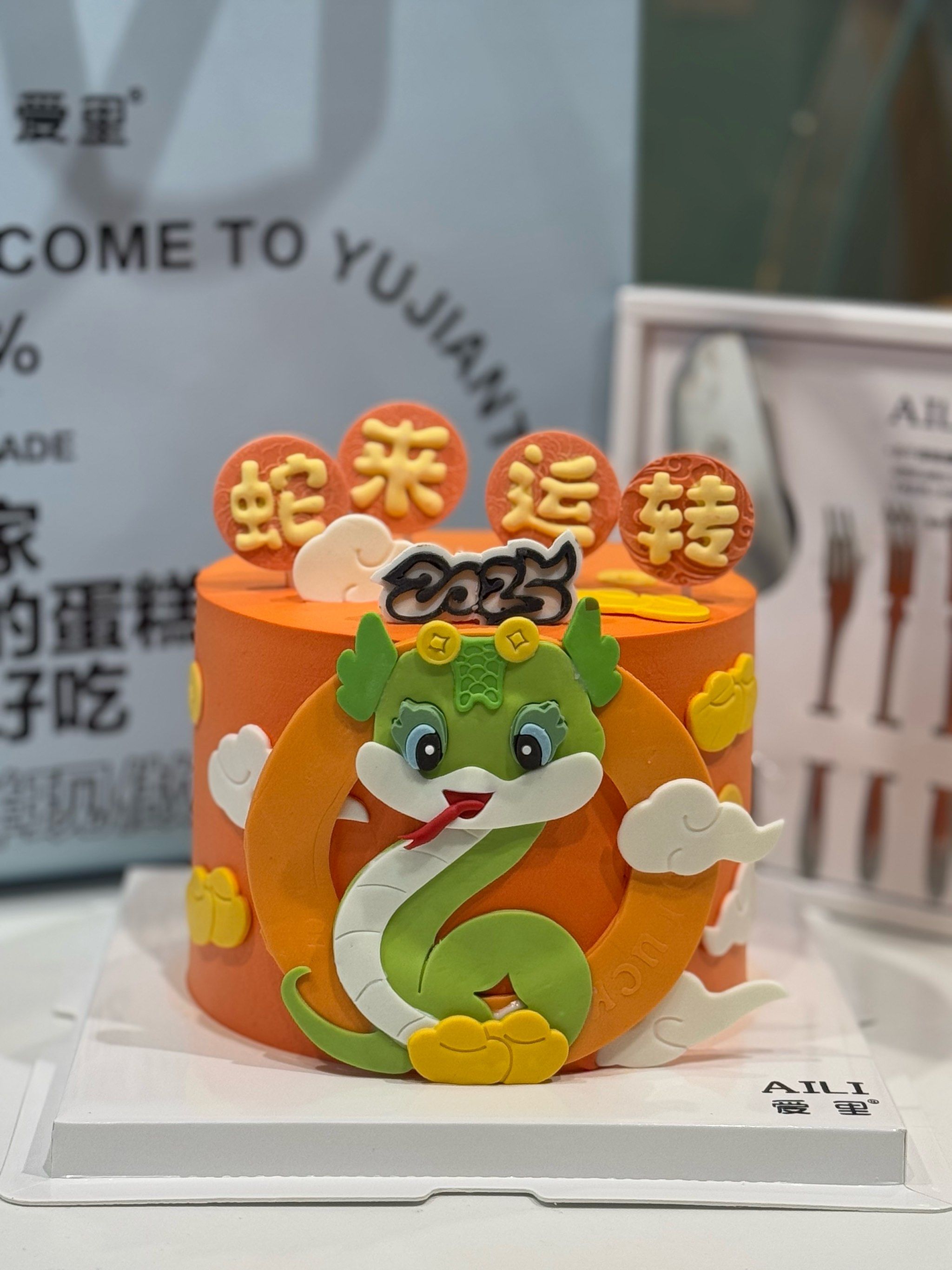 2025蛇年新年蛋糕