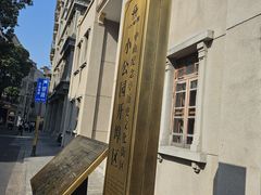 -汕头开埠文化陈列馆