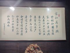 -三宝大饭店-中和艺素餐厅(浦上金山正祥广场店)
