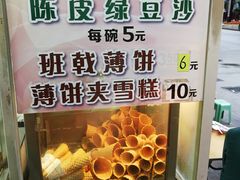 -成裕雪糕店(士多店)