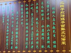 -清真·二嫂子煎饼果子(鼓楼旗舰形象店)