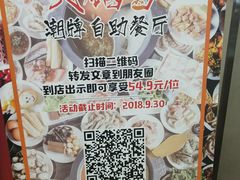 -火锅岛潮牌自助餐厅(天津天佑城店)