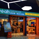 三亚海口的泰料大大小小的也去过好多家