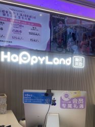 -嗨贝天地(济南万象城店)