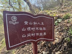 -终南山南五台景区